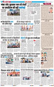 REWARI MAHENDERGARH TIMES 2026-04-09