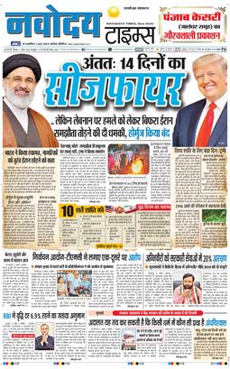 THE NAVODAYATIMES NCR MAIN 2026-04-09