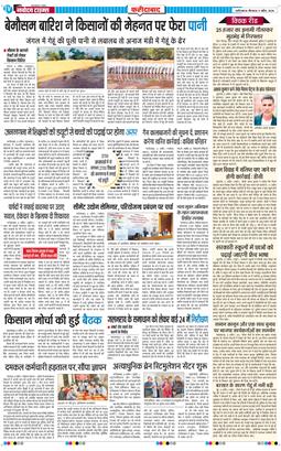 Faridabad 2026-04-09