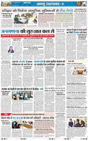 THE NAVODAYA TIMES MAIN UTTARAKHAND AND DEHRADUN 2026-04-09