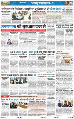 THE NAVODAYA TIMES MAIN UTTARAKHAND AND DEHRADUN 2026-04-09
