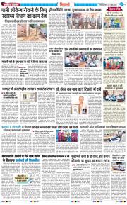 BHIWANI TIMES 2026-04-09
