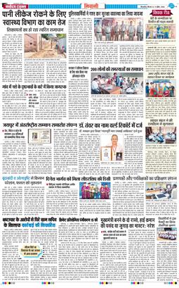 BHIWANI TIMES 2026-04-09