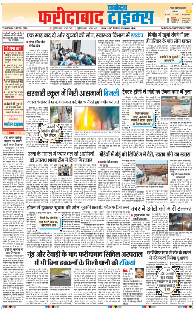 Faridabad 2026-04-09