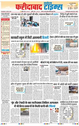 Faridabad 2026-04-09
