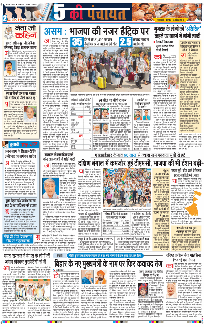 Main Edition 2026-04-09