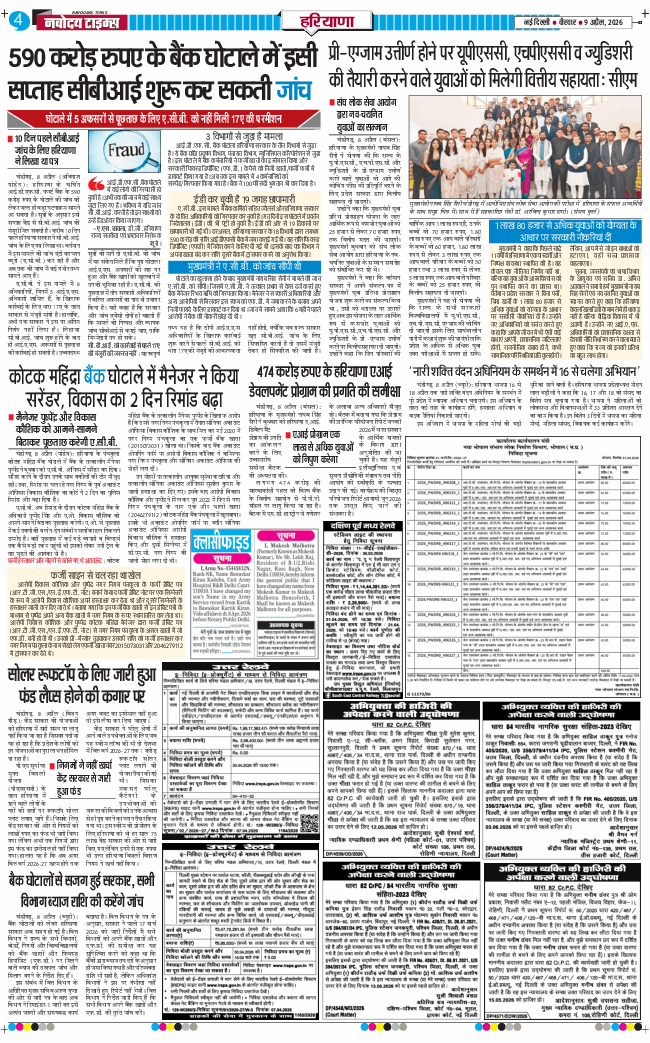 THE NAVODAYATIMES NCR MAIN 2026-04-09