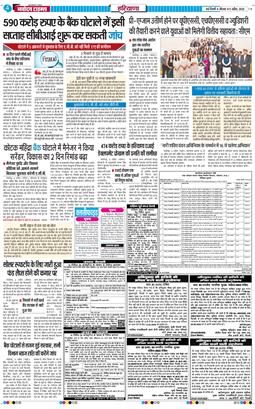 THE NAVODAYATIMES NCR MAIN 2026-04-09