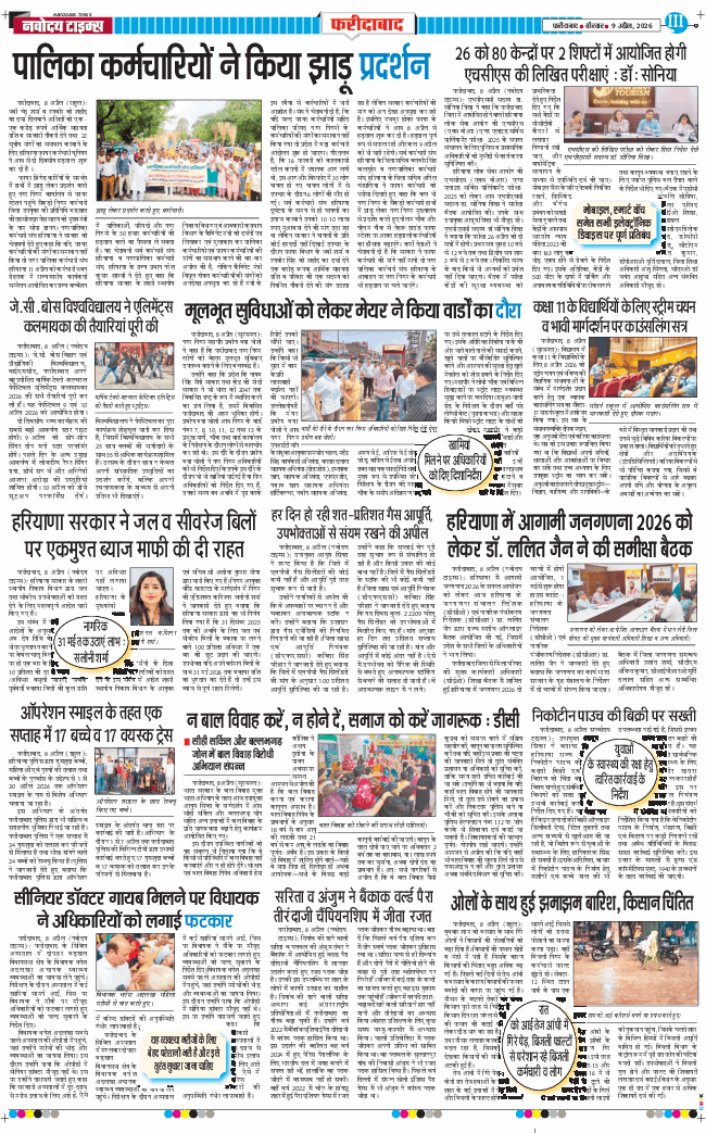 Faridabad 2026-04-09