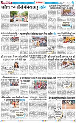 Faridabad 2026-04-09