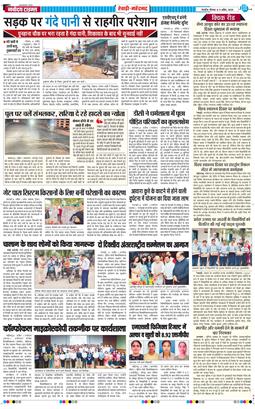 REWARI MAHENDERGARH TIMES 2026-04-09