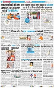 THE NAVODAYA TIMES MAIN UTTARAKHAND AND DEHRADUN 2026-04-09