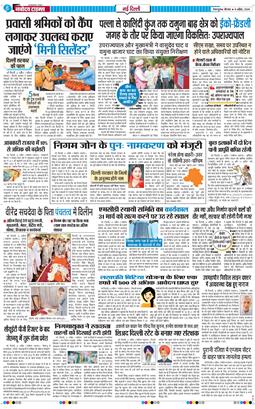 THE NAVODAYA TIMES MAIN UTTARAKHAND AND DEHRADUN 2026-04-09