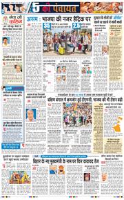 THE NAVODAYATIMES NCR MAIN 2026-04-09