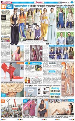 THE NAVODAYA TIMES MAIN UP 2026-04-09