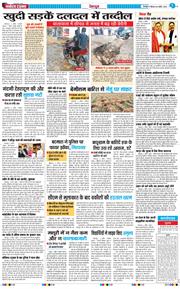 THE NAVODAYA TIMES MAIN UTTARAKHAND AND DEHRADUN 2026-04-09