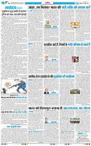 THE NAVODAYA TIMES MAIN UTTARAKHAND AND DEHRADUN 2026-04-09