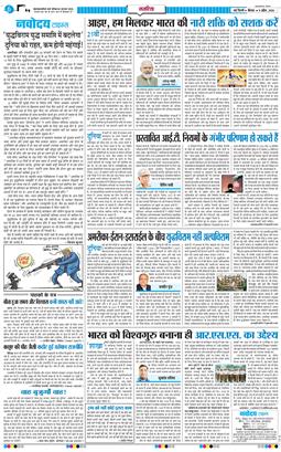 THE NAVODAYA TIMES MAIN UP 2026-04-09