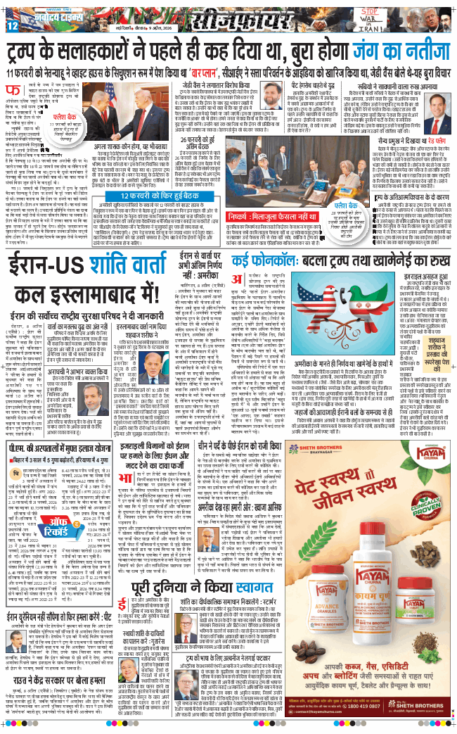 Main Edition 2026-04-09
