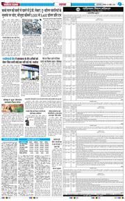 THE NAVODAYA TIMES MAIN UP 2026-04-09