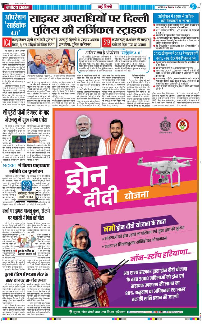 Main Edition 2026-04-09