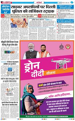 Main Edition 2026-04-09