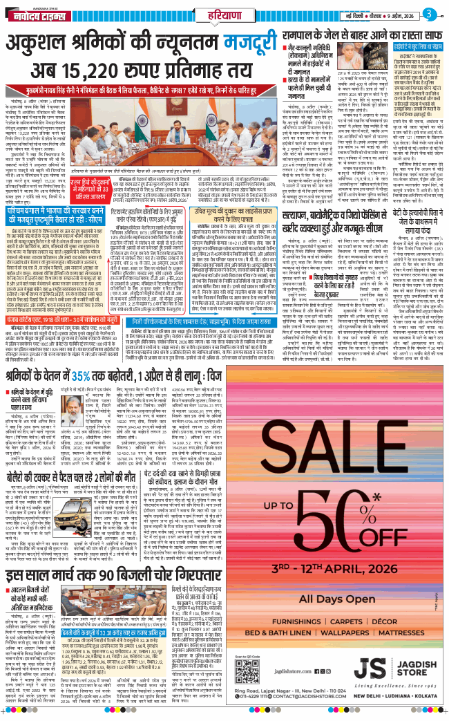 THE NAVODAYATIMES NCR MAIN 2026-04-09