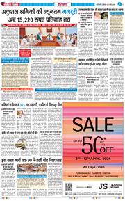 THE NAVODAYATIMES NCR MAIN 2026-04-09