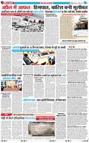 THE NAVODAYA TIMES MAIN UTTARAKHAND AND DEHRADUN 2026-04-09