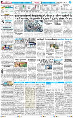THE NAVODAYA TIMES MAIN UTTARAKHAND AND DEHRADUN 2026-04-09