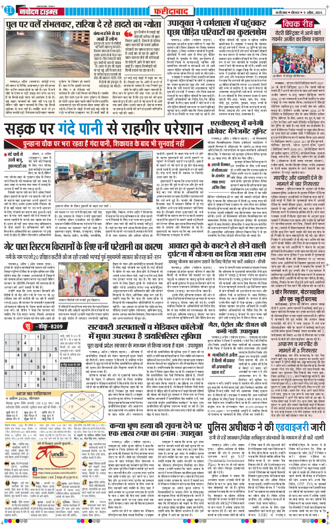 Faridabad 2026-04-09