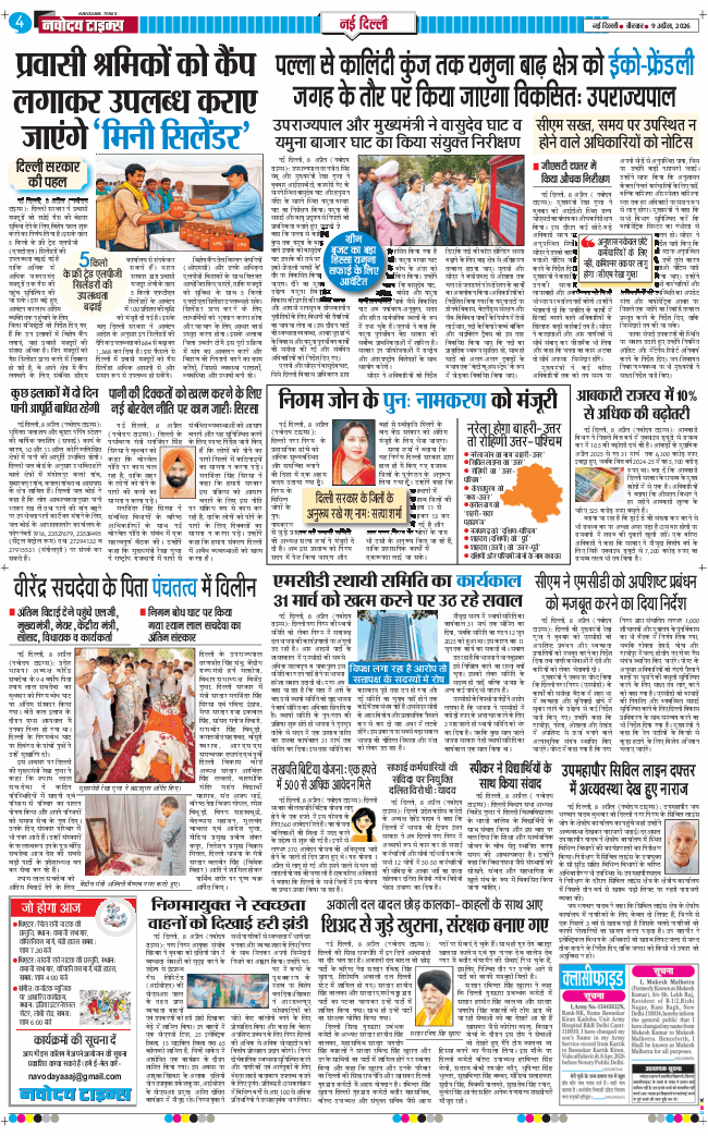 Main Edition 2026-04-09