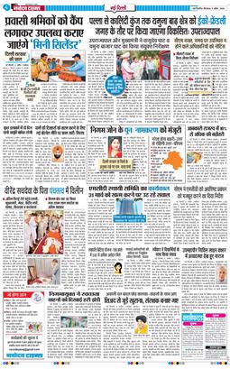 Main Edition 2026-04-09