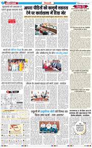 BHIWANI TIMES 2026-04-09