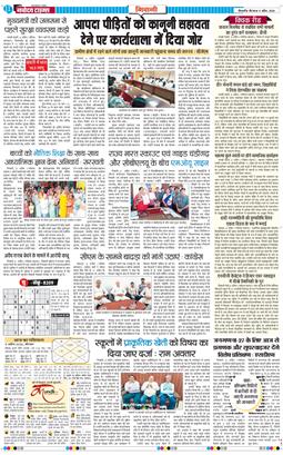 BHIWANI TIMES 2026-04-09