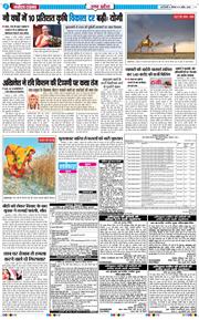 THE NAVODAYA TIMES MAIN UP 2026-04-09