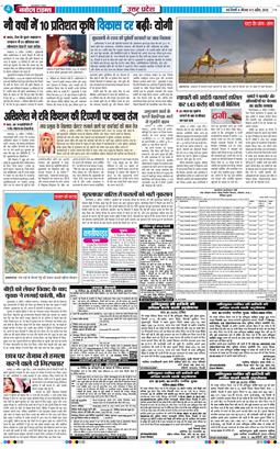 THE NAVODAYA TIMES MAIN UP 2026-04-09