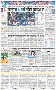 THE NAVODAYA TIMES MAIN UTTARAKHAND AND DEHRADUN 2026-04-09