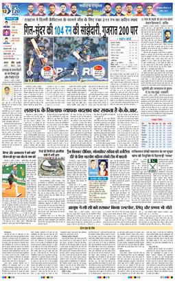 THE NAVODAYA TIMES MAIN UTTARAKHAND AND DEHRADUN 2026-04-09