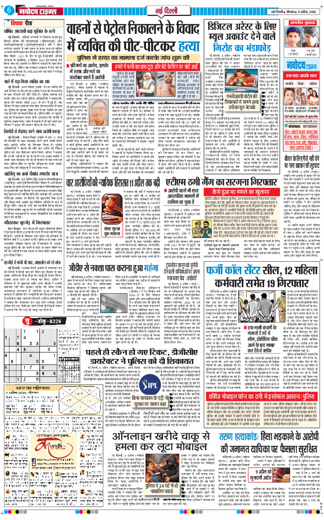 Main Edition 2026-04-09