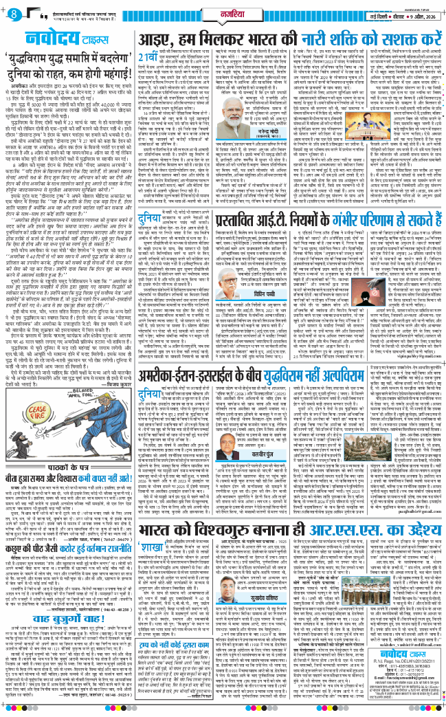 Main Edition 2026-04-09