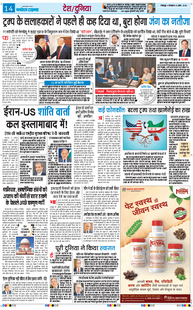 THE NAVODAYA TIMES MAIN UTTARAKHAND AND DEHRADUN 2026-04-09