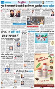 THE NAVODAYA TIMES MAIN UTTARAKHAND AND DEHRADUN 2026-04-09