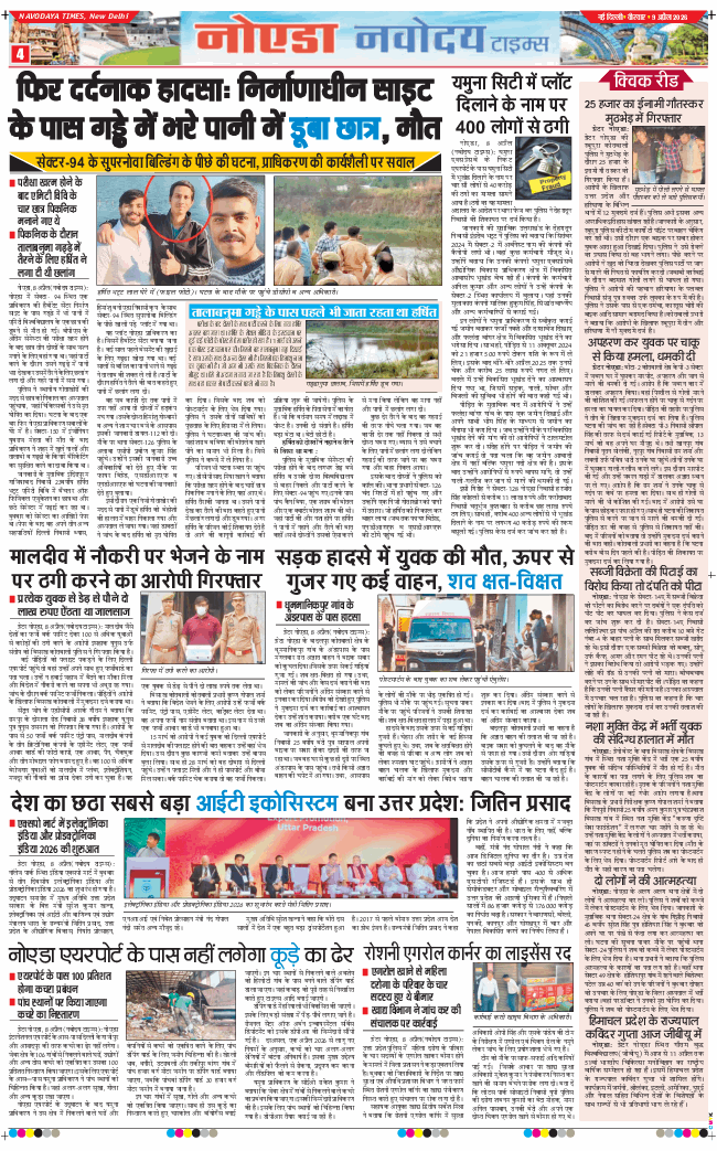 Noida 2026-04-09