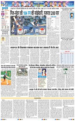 THE NAVODAYA TIMES MAIN UP 2026-04-09