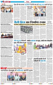 THE NAVODAYA TIMES MAIN UTTARAKHAND AND DEHRADUN 2026-04-09
