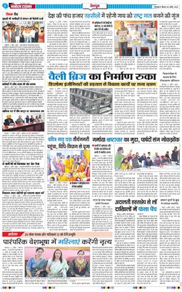THE NAVODAYA TIMES MAIN UTTARAKHAND AND DEHRADUN 2026-04-09