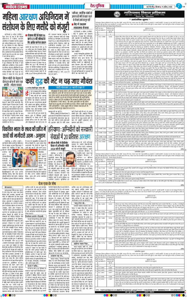 Main Edition 2026-04-09