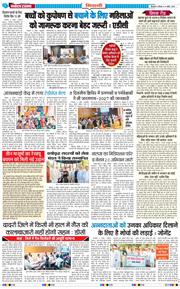 BHIWANI TIMES 2026-04-09