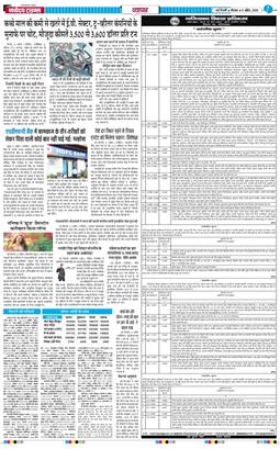 THE NAVODAYATIMES NCR MAIN 2026-04-09